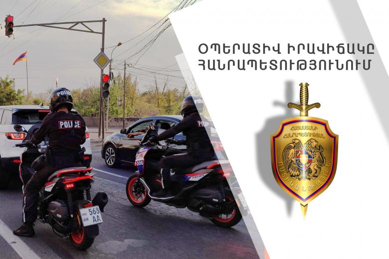 Օպերատիվ իրավիճակը հանրապետությունում մարտի 13-ից մարտի 14-ը Օպերատիվ իրավիճակը հանրապետությունում մարտի 13-ից մարտի 14-ը