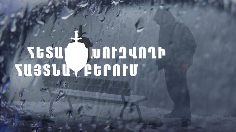 Հետախուզվողը հայտնաբերվեց Ազատության պողոտայում Հետախուզվողը հայտնաբերվեց Ազատության պողոտայում