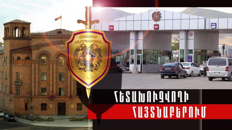 Գյումրիի ոստիկանները հետախուզվողին հայտնաբերեցին Բագրատաշենի սահմանային անցակետում Գյումրիի ոստիկանները հետախուզվողին հայտնաբերեցին Բագրատաշենի սահմանային անցակետում