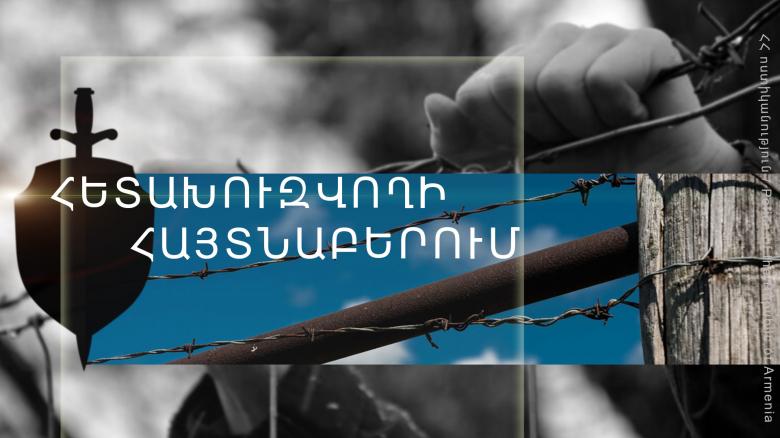 Խուլիգանության մեղադրանքով հետախուզվողը հայտնաբերվեց Մալիշկա բնակավայրում Խուլիգանության մեղադրանքով հետախուզվողը հայտնաբերվեց Մալիշկա բնակավայրում