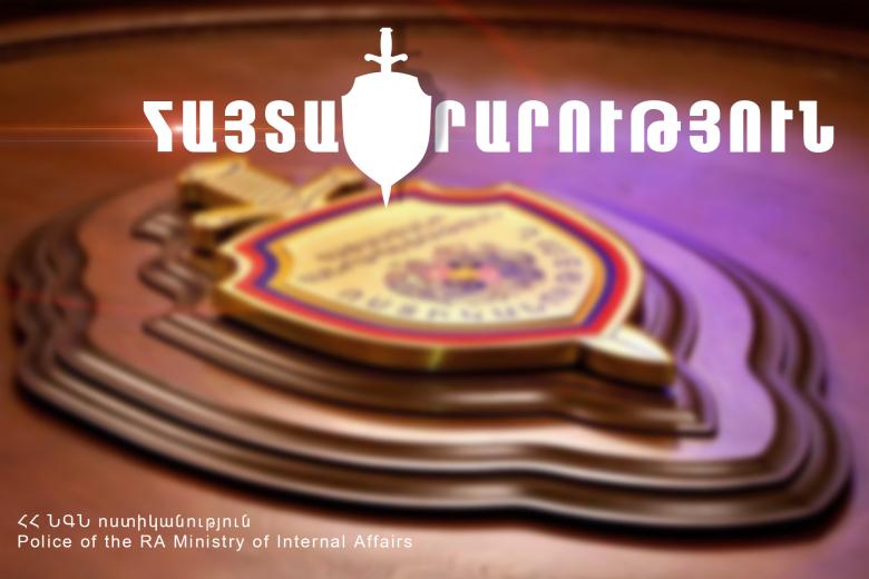Հայտարարություն․ ՆԳՆ ոստիկանությունը մշտապես իրականացրել և այս պահին էլ շարունակում է իրականացնել հասարակական կարգի և անվտանգության ապահովմանն ուղղված միջոցառումներ Հայտարարություն․ ՆԳՆ ոստիկանությունը մշտապես իրականացրել և այս պահին էլ շարունակում է իրականացնել հասարակական կարգի և անվտանգության ապահովմանն ուղղված միջոցառումներ