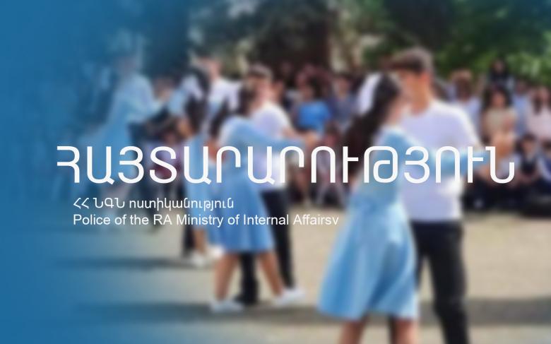 «Վերջին զանգի» միջոցառումների շրջանակում ուժեղացված ծառայության արդյունքները ժամը 16.00-ի դրությամբ «Վերջին զանգի» միջոցառումների շրջանակում ուժեղացված ծառայության արդյունքները ժամը 16.00-ի դրությամբ