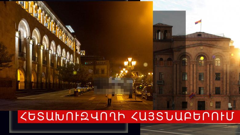 Աշտարակի ոստիկանները հետախուզվողին հայտնաբերեցին Երևանում Աշտարակի ոստիկանները հետախուզվողին հայտնաբերեցին Երևանում