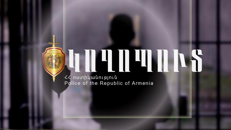 Կողոպուտ կատարած գյումրեցի երիտասարդները հայտնաբերվել են Կողոպուտ կատարած գյումրեցի երիտասարդները հայտնաբերվել են