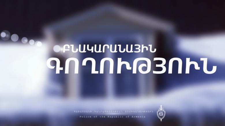 Գողացել էր տանիքում թաքցրած ոսկյա զարդերը. գողությունը բացահայտվել է, կատարողը՝ ձերբակալվել Գողացել էր տանիքում թաքցրած ոսկյա զարդերը. գողությունը բացահայտվել է, կատարողը՝ ձերբակալվել