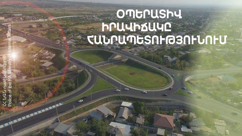 Օպերատիվ իրավիճակը հանրապետությունում հուլիսի 25-ից 26-ը Օպերատիվ իրավիճակը հանրապետությունում հուլիսի 25-ից 26-ը