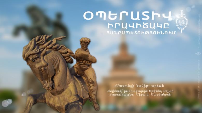 Օպերատիվ իրավիճակը հանրապետությունում օգոստոսի 13-ից 14-ը Օպերատիվ իրավիճակը հանրապետությունում օգոստոսի 13-ից 14-ը