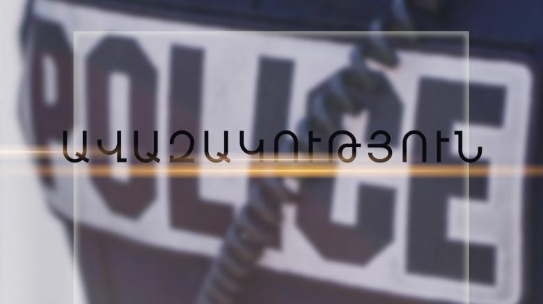 Օտարերկրացու նկատմամբ ավազակություն կատարած երիտասարդը ձերբակալվել է Օտարերկրացու նկատմամբ ավազակություն կատարած երիտասարդը ձերբակալվել է