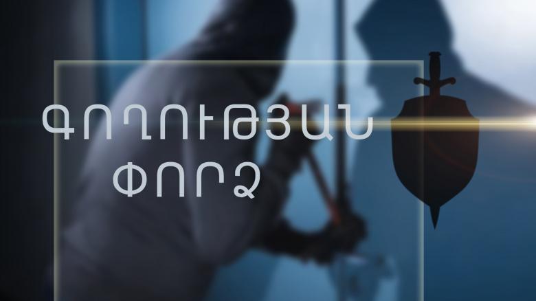 Մասիսի ոստիկաններն ու պարեկները կանխեցին տերմինալից գողության փորձը Մասիսի ոստիկաններն ու պարեկները կանխեցին տերմինալից գողության փորձը