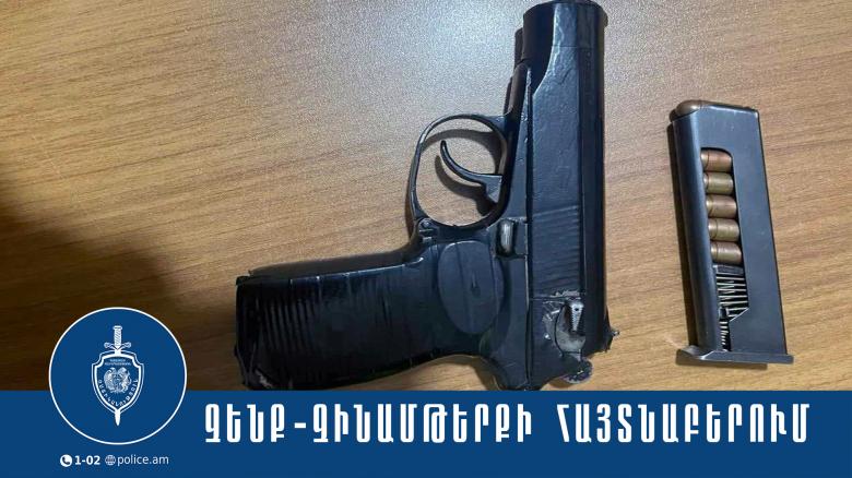 Երիտասարդի մոտ ատրճանակ և լիցքավորված փամփշտատուփ են հայտնաբերվել Երիտասարդի մոտ ատրճանակ և լիցքավորված փամփշտատուփ են հայտնաբերվել