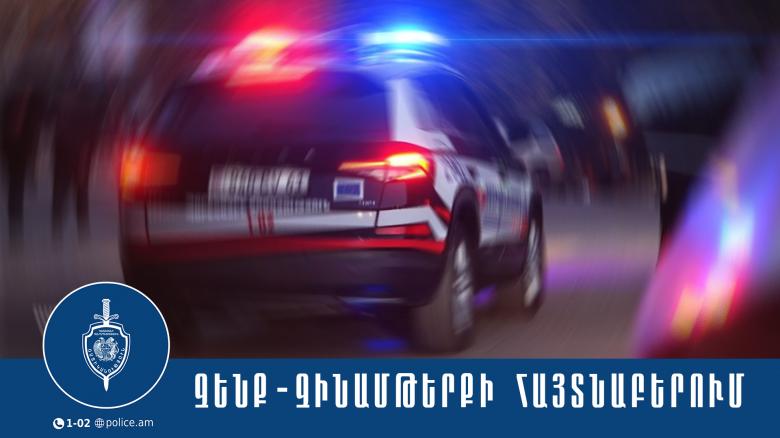23-ամյա վարորդի պայուսակում ատրճանակի նմանվող առարկա և կռփազենք են հայտնաբերվել 23-ամյա վարորդի պայուսակում ատրճանակի նմանվող առարկա և կռփազենք են հայտնաբերվել