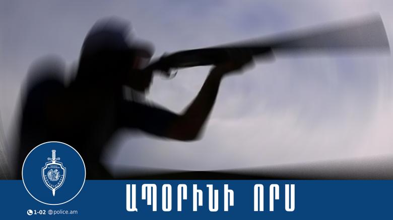 Մալաթիայի ոստիկանները ապօրինի որսագողության դեպք են բացահայտել Մալաթիայի ոստիկանները ապօրինի որսագողության դեպք են բացահայտել