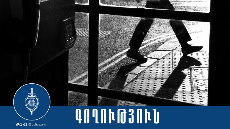 32 միլիոն դրամի գողոնը հայտնաբերվեց ամբողջությամբ 32 միլիոն դրամի գողոնը հայտնաբերվեց ամբողջությամբ