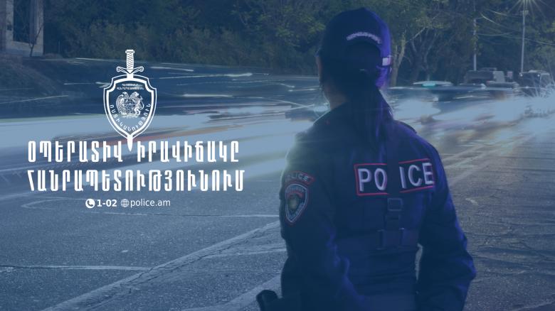 Օպերատիվ իրավիճակը հանրապետությունում նոյեմբերի 25-ից 26-ը Օպերատիվ իրավիճակը հանրապետությունում նոյեմբերի 25-ից 26-ը