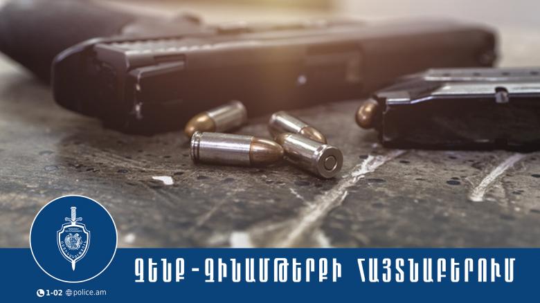 42-ամյա տղամարդու մոտ լիցքավորված ատրճանակ է հայտնաբերվել 42-ամյա տղամարդու մոտ լիցքավորված ատրճանակ է հայտնաբերվել