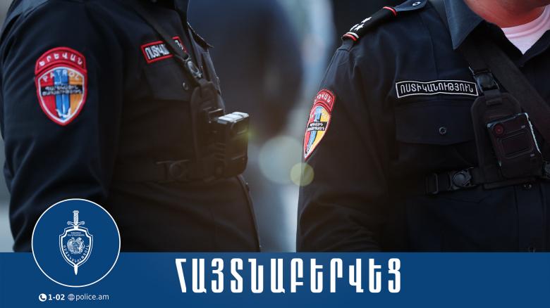 33-ամյա տղամարդը ձերբակալվել է սառը զենք պահելու կասկածով 33-ամյա տղամարդը ձերբակալվել է սառը զենք պահելու կասկածով