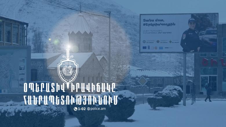 Օպերատիվ իրավիճակը հանրապետությունում հունվարի 7-ից 8-ը Օպերատիվ իրավիճակը հանրապետությունում հունվարի 7-ից 8-ը