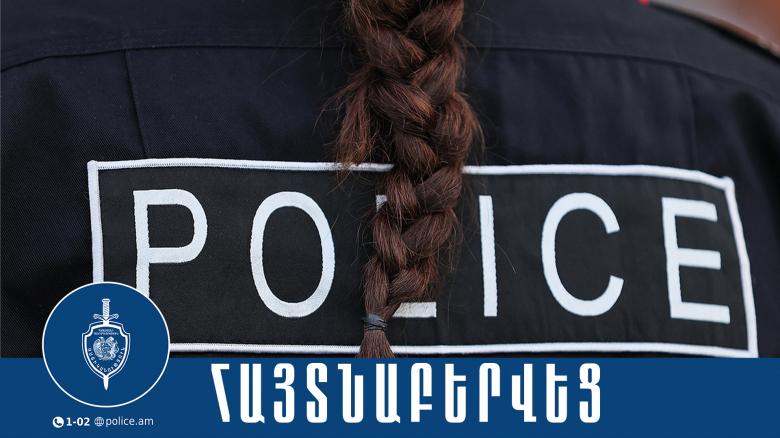 Երևանում 17-ամյա երիտասարդը ձերբակալվել է դանակ և գազային ատրճանակ կրելու համար Երևանում 17-ամյա երիտասարդը ձերբակալվել է դանակ և գազային ատրճանակ կրելու համար