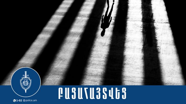 Ի լրումն Գավառում ոսկու խանութից կատարված գողության բացահայտման Ի լրումն Գավառում ոսկու խանութից կատարված գողության բացահայտման