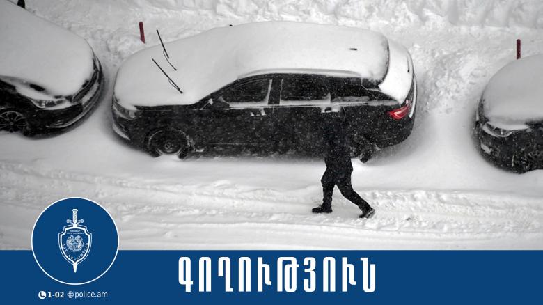 Գուգարքի գյուղապետարանից փորձել են գողություն կատարել. երկու երիտասարդ ձերբակալվել է Գուգարքի գյուղապետարանից փորձել են գողություն կատարել. երկու երիտասարդ ձերբակալվել է