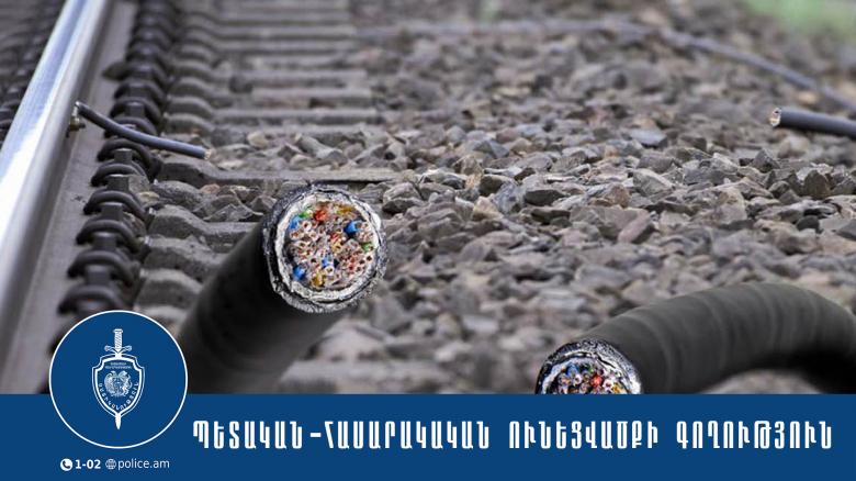 Արմավիրի համայնքային ոստիկանները պետական ունեցվածքի գողության դեպք են բացահայտել Արմավիրի համայնքային ոստիկանները պետական ունեցվածքի գողության դեպք են բացահայտել