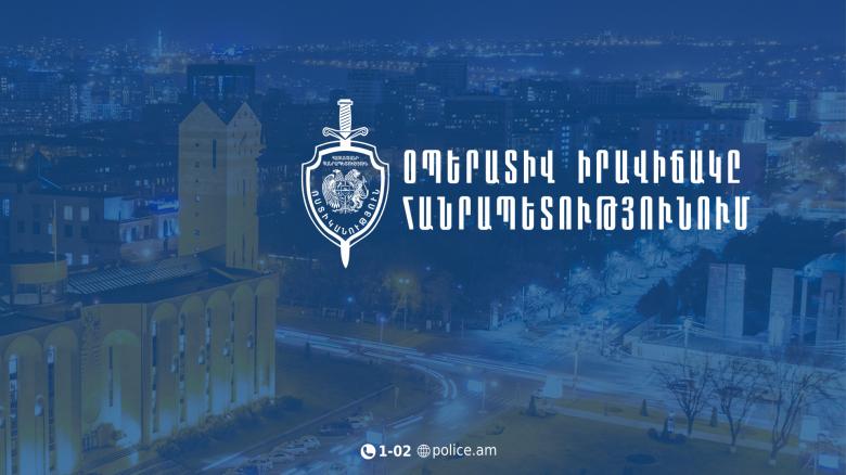 Օպերատիվ իրավիճակը հանրապետությունում հունվարի 30-ից 31-ը Օպերատիվ իրավիճակը հանրապետությունում հունվարի 30-ից 31-ը