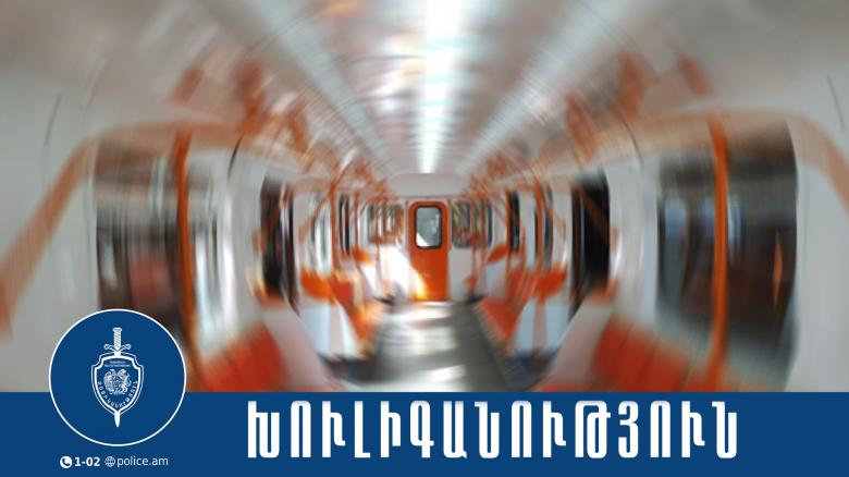 Խուլիգանություն Մետրոպոլիտենում. օտարերկրյա հինգ քաղաքացի ձերբակալվել է սահմանը հատելիս Խուլիգանություն Մետրոպոլիտենում. օտարերկրյա հինգ քաղաքացի ձերբակալվել է սահմանը հատելիս