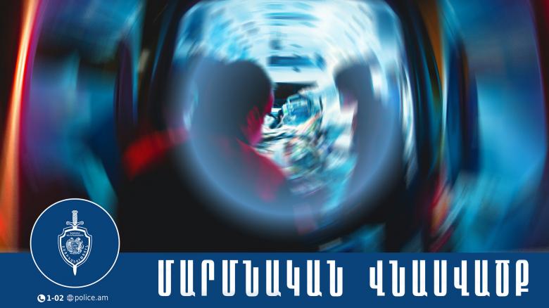 Վիճաբանության ժամանակ մարմնական վնասվածքներ պատճառած երիտասարդը ձերբակալվել է Վիճաբանության ժամանակ մարմնական վնասվածքներ պատճառած երիտասարդը ձերբակալվել է