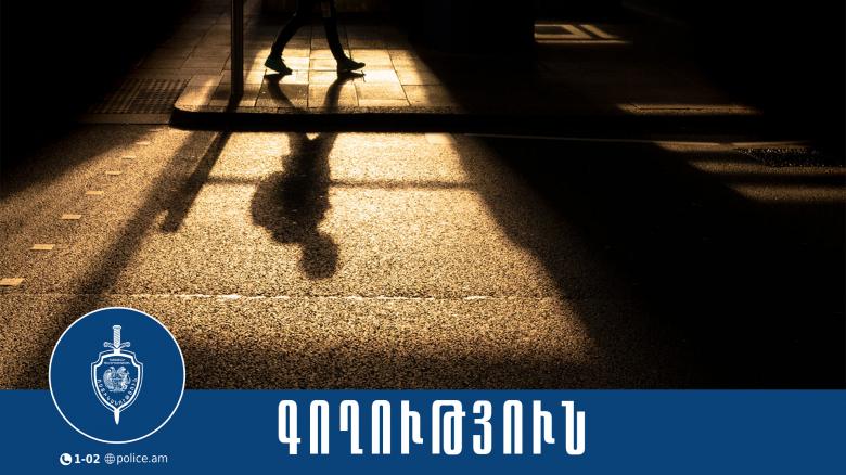Արտաշատի համայնքային ոստիկանները նախկինում կատարված գողության դեպք են բացահայտել Արտաշատի համայնքային ոստիկանները նախկինում կատարված գողության դեպք են բացահայտել