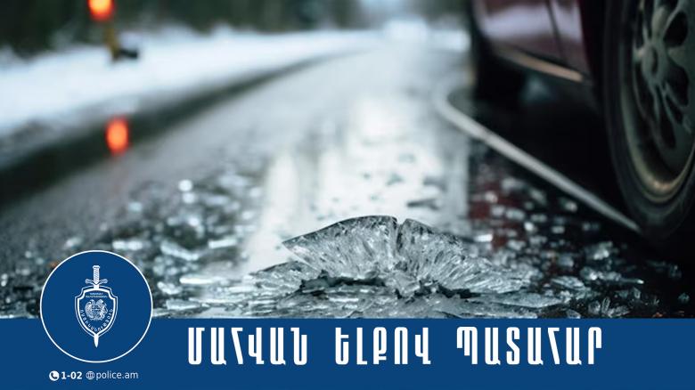 3 մահ, 1 վիրավոր․ վթար Երևան-Գյումրի ճանապարհին 3 մահ, 1 վիրավոր․ վթար Երևան-Գյումրի ճանապարհին