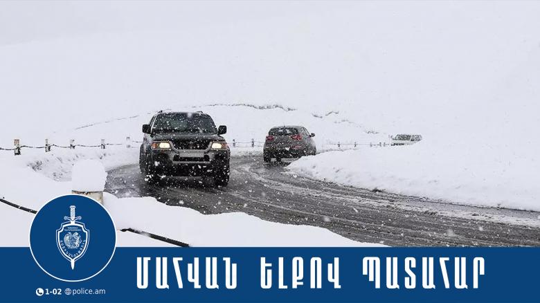 «Ֆոլքսվագենի» 35-ամյա վարորդը մահացել է. վթար Գորիս-Կապան ճանապարհին «Ֆոլքսվագենի» 35-ամյա վարորդը մահացել է. վթար Գորիս-Կապան ճանապարհին