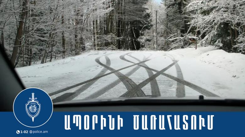 Իջևանի համայնքային ոստիկանները ապօրինի ծառահատման դեպք են բացահայտել Իջևանի համայնքային ոստիկանները ապօրինի ծառահատման դեպք են բացահայտել