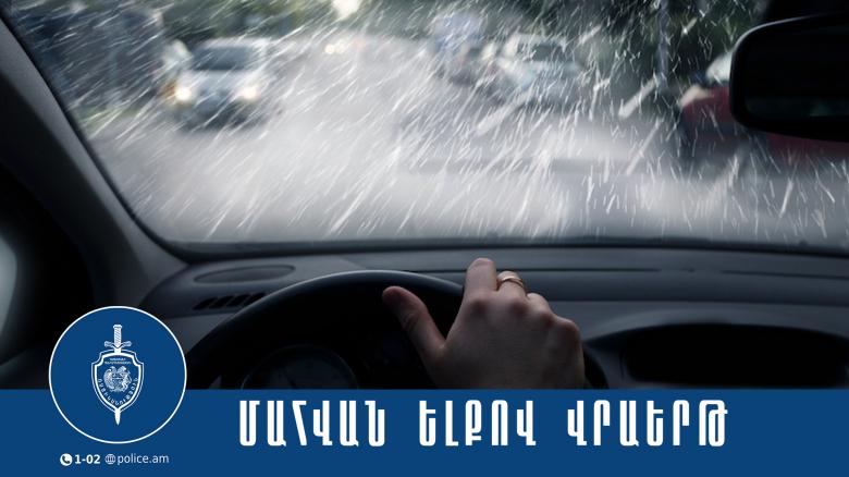 Վրաերթի ենթարկված 82-ամյա տղամարդը մահացել է Վրաերթի ենթարկված 82-ամյա տղամարդը մահացել է