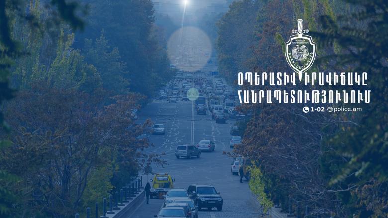 Օպերատիվ իրավիճակը հանրապետությունում մարտի 24-ից 25-ը Օպերատիվ իրավիճակը հանրապետությունում մարտի 24-ից 25-ը