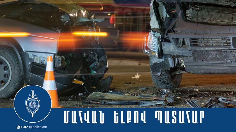 Բուժօգնությունից վերադառնալիս շտապօգնության խումբը վթարի է ենթարկվել. կա զոհ Բուժօգնությունից վերադառնալիս շտապօգնության խումբը վթարի է ենթարկվել. կա զոհ