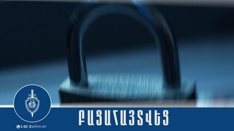 Կենտրոնականի համայնքային ոստիկանները բացահայտել են վճարային տերմինալից կատարված գողությունը Կենտրոնականի համայնքային ոստիկանները բացահայտել են վճարային տերմինալից կատարված գողությունը