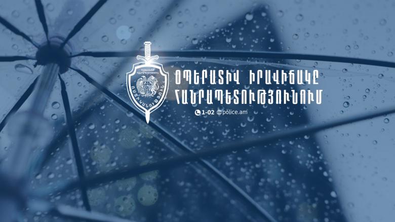 Օպերատիվ իրավիճակը հանրապետությունում մայիսի 12-ից 13-ը Օպերատիվ իրավիճակը հանրապետությունում մայիսի 12-ից 13-ը