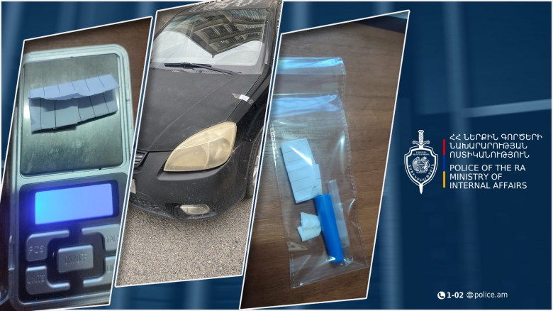 Հայտնաբերվեց սինթետիկ թմրամիջոց. պարեկների կասկածը հիմնավորվեց խուզարկությամբ Հայտնաբերվեց սինթետիկ թմրամիջոց. պարեկների կասկածը հիմնավորվեց խուզարկությամբ