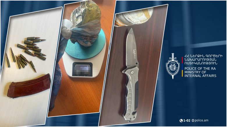 Հայտնաբերվել է սնդիկ ու զինամթերք. Արմավիրի քրեական ոստիկանների բացահայտումը Հայտնաբերվել է սնդիկ ու զինամթերք. Արմավիրի քրեական ոստիկանների բացահայտումը