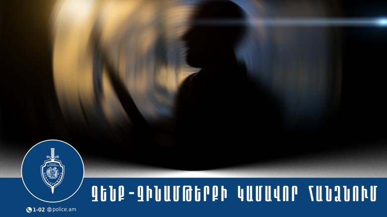 Վանաձորի բնակիչը բացատրական աշխատանքի արդյունքում ապօրինի հրազենը ներկայացրել է բաժին Վանաձորի բնակիչը բացատրական աշխատանքի արդյունքում ապօրինի հրազենը ներկայացրել է բաժին