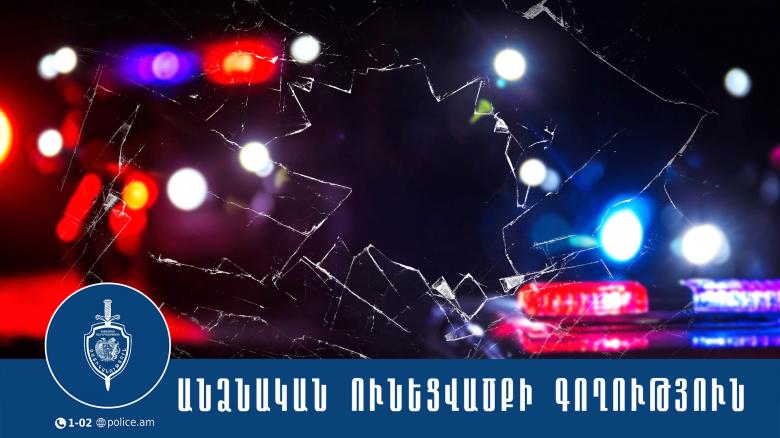 Ըստ տուժողի՝ իրեն պատճառվել է 4 հազար եվրոյի վնաս․ Արաբկիրի ոստիկանները բացահայտել են գողությունը Ըստ տուժողի՝ իրեն պատճառվել է 4 հազար եվրոյի վնաս․ Արաբկիրի ոստիկանները բացահայտել են գողությունը