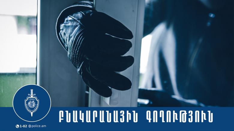 Խաչփար գյուղում կատարված բնակարանային գողությունը բացահայտվեց դեպքից օրեր անց Խաչփար գյուղում կատարված բնակարանային գողությունը բացահայտվեց դեպքից օրեր անց