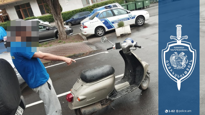 Դիլիջանում մոպեդ գողացած երիտասարդը հայտնաբերվել է․ գողոնը՝ ևս Դիլիջանում մոպեդ գողացած երիտասարդը հայտնաբերվել է․ գողոնը՝ ևս