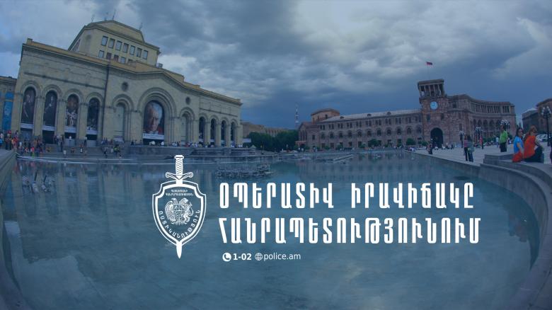 Օպերատիվ իրավիճակը հանրապետությունում հունիսի 20-ից 23-ը Օպերատիվ իրավիճակը հանրապետությունում հունիսի 20-ից 23-ը