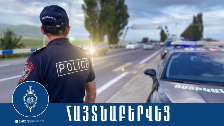 Սյունիքի պարեկները ՌԴ իրավապահների կողմից հետախուզվողի են հայտնաբերել Սյունիքի պարեկները ՌԴ իրավապահների կողմից հետախուզվողի են հայտնաբերել