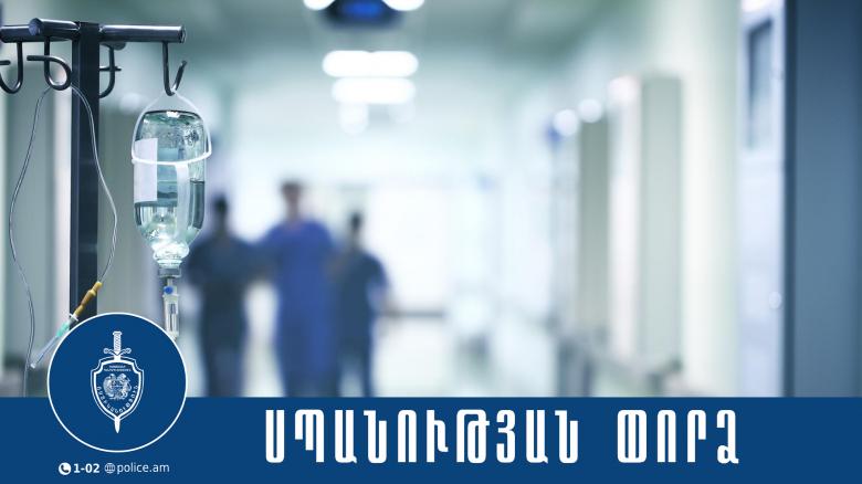 Վազանցի հետ կապված վեճ ու դանակահարություն Մուշավանում. մեղադրանքը՝ սպանության փորձ Վազանցի հետ կապված վեճ ու դանակահարություն Մուշավանում. մեղադրանքը՝ սպանության փորձ