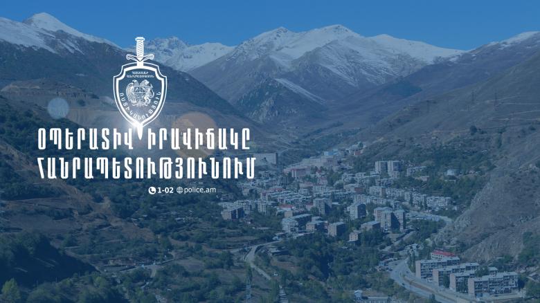 Օպերատիվ իրավիճակը հանրապետությունում հուլիսի 1-ից 2-ը Օպերատիվ իրավիճակը հանրապետությունում հուլիսի 1-ից 2-ը