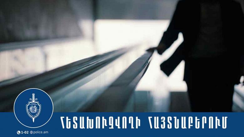 40-ամյա կինը հետախուզվում էր խարդախության մեղադրանքով․ խափանման միջոցը՝ կալանք 40-ամյա կինը հետախուզվում էր խարդախության մեղադրանքով․ խափանման միջոցը՝ կալանք
