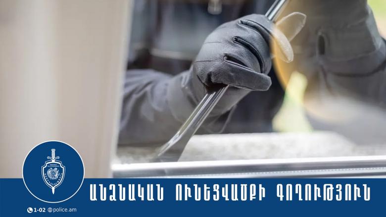 Գյումրիում մեքենաներից գողություն կատարած երիտասարդը ներկայացվել է նախաքննական մարմնին Գյումրիում մեքենաներից գողություն կատարած երիտասարդը ներկայացվել է նախաքննական մարմնին
