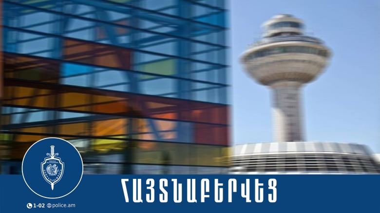 «Զվարթնոց»-ի համայնքային ոստիկանները ձերբակալել են Ղրղզստանի իրավապահների կողմից հետախուզվողի, խափանման միջոցը՝ կալանք «Զվարթնոց»-ի համայնքային ոստիկանները ձերբակալել են Ղրղզստանի իրավապահների կողմից հետախուզվողի, խափանման միջոցը՝ կալանք